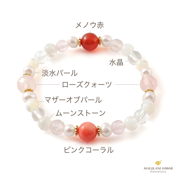 Hello BABY♪女性らしさ・母性を高める子宝・安産のお守りブレスレット