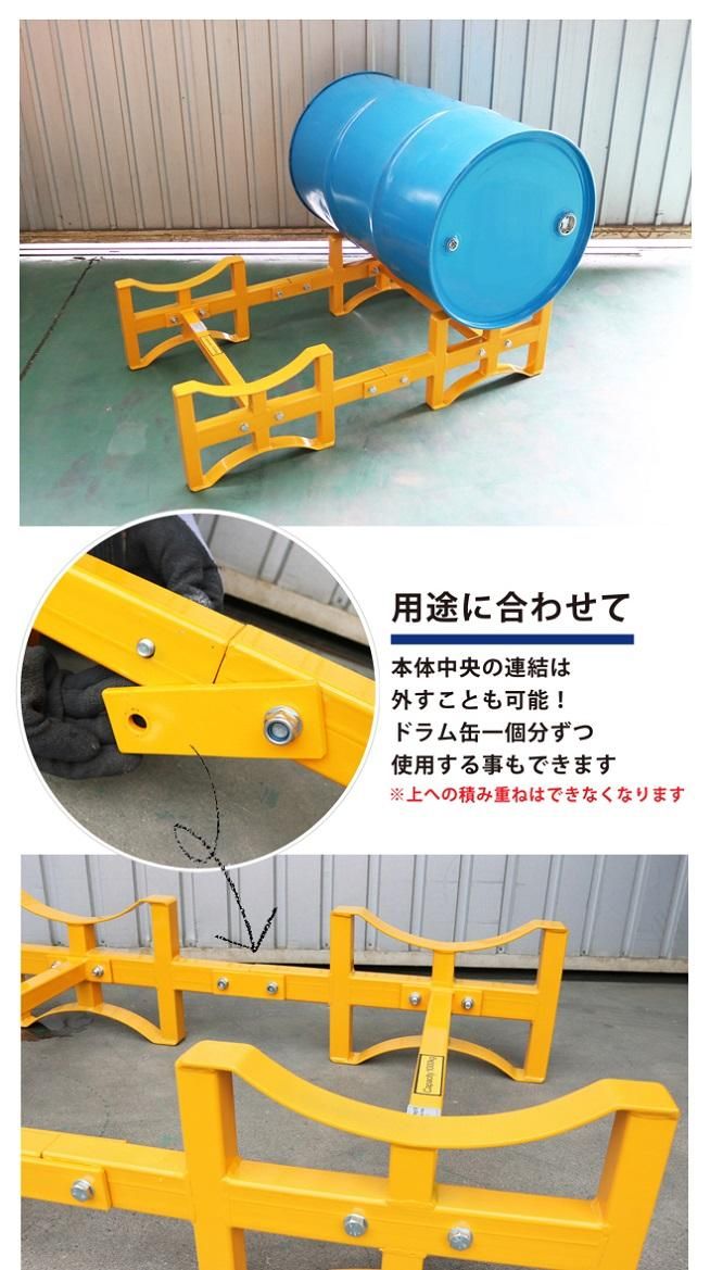 ドラム缶ラック | KIKAIYA - キカイヤ/工具のKIKAIYA-ツールショップ