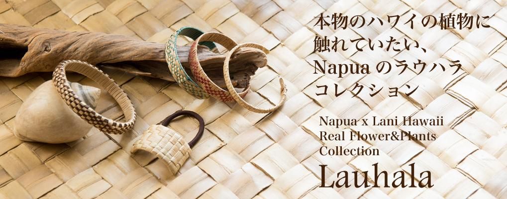 Lauhala (ラウハラ) アクセサリー - ハワイアン・セレクトショップ