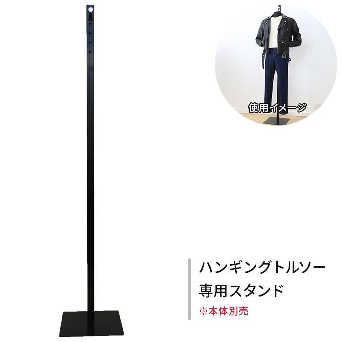 ハンギングトルソー レディース ボディ単品 吊り下げトルソー 芯地張り
