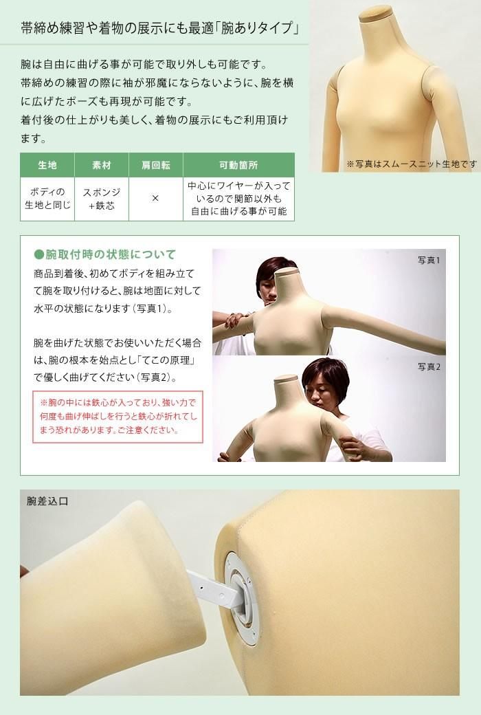 和装ボディ KA-29 | 和装ボディ・マネキン・トルソーの通信販売