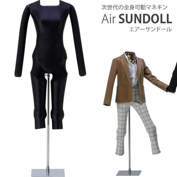 全身可動マネキン エアサンドール レディース 推定身長175cmタイプ