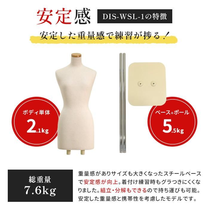 和装ボディ DIS-WSL-1 | 和装ボディ・マネキン・トルソーの通信販売