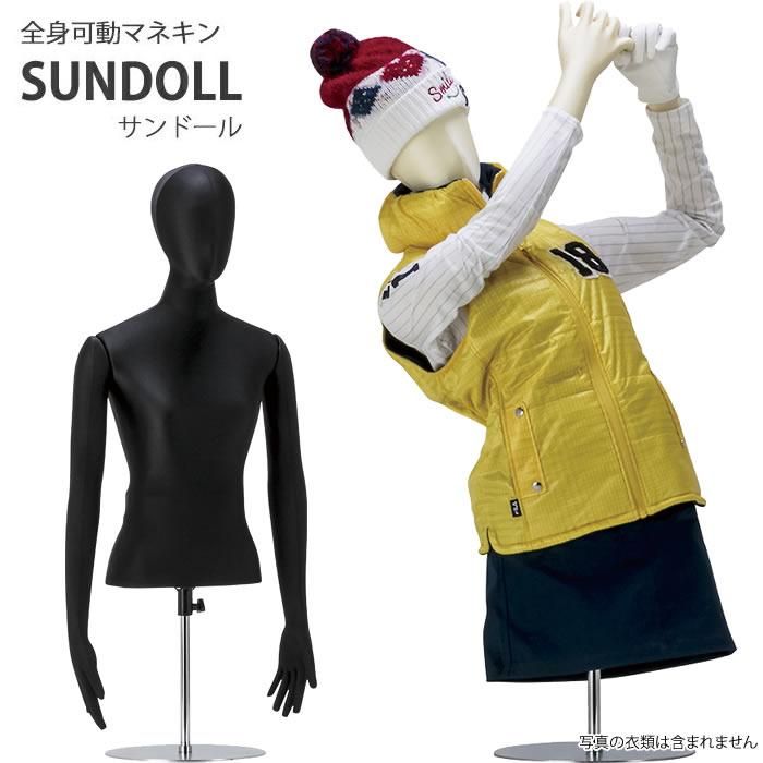 可動マネキン 上半身 卓上サンドール レディース ウレタンアーム付き