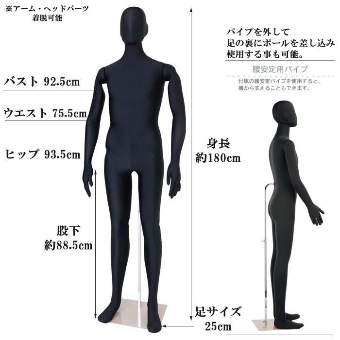 全身可動マネキン メンズ フレキシブルマネキン 新仕様 180cm ベージュ