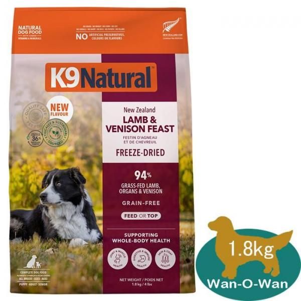 ポイント10倍】K9ナチュラル (フリーズドライ) ラム＆ベニソン 1.8kg