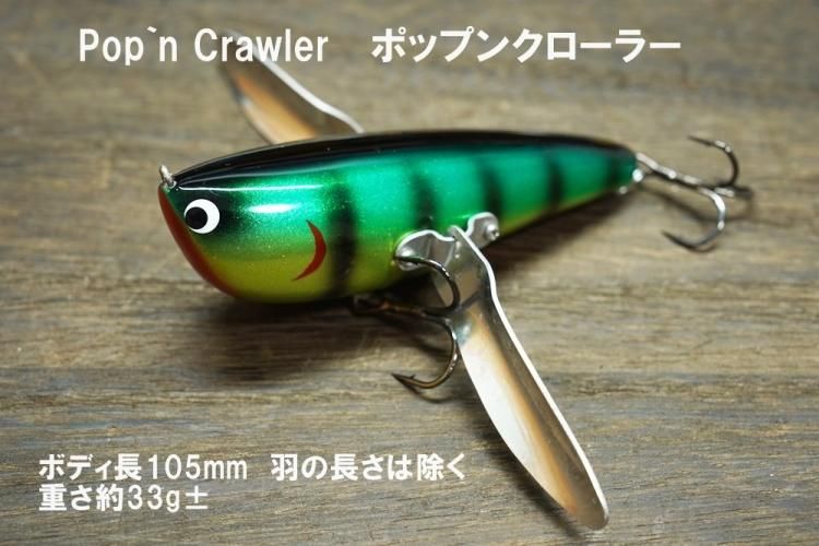 スキルフル Skillful ポップンクローラー - バスプロショップ ナイル