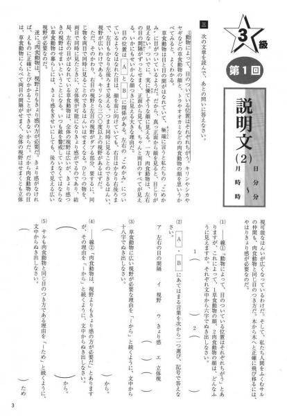 成長する思考力GTシリーズ国語3級 | 中学入試レベル - 教材出版 学林舎