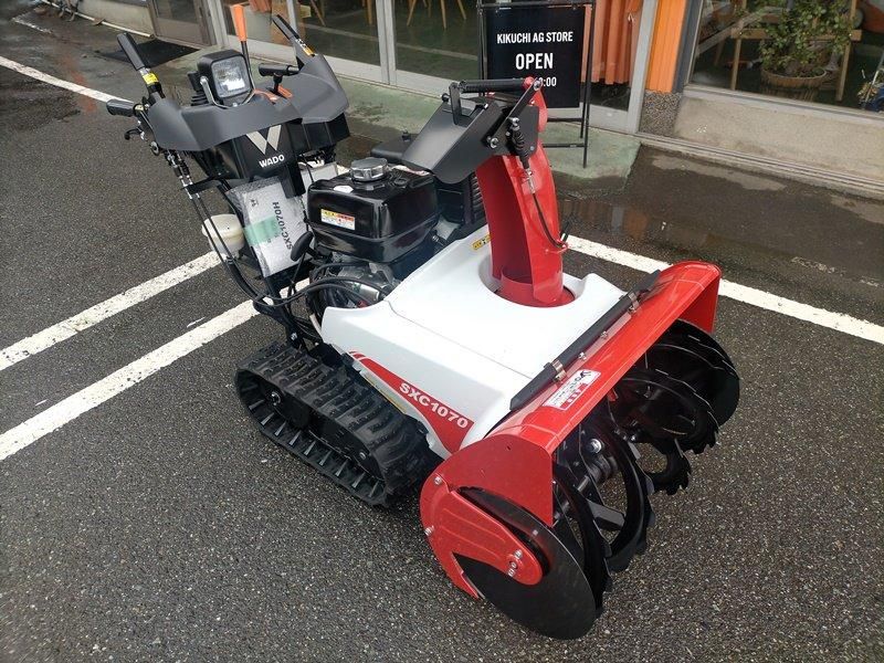 WADOワドー除雪機SX1070 - 山形寒河江(有)菊地農機商会・・・中古