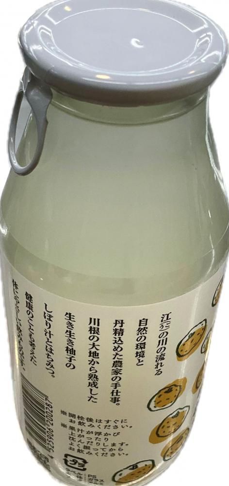 柚子しずく - 市町村情報センターひろしま夢ぷらざ公式・通販サイト