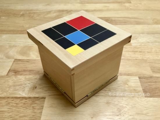 三項式 - モンテッソーリ教具をお手頃価格で販売するショップ