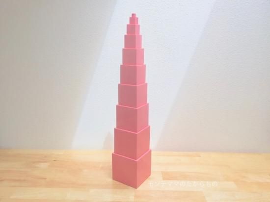 ピンクタワー - モンテッソーリ教具をお手頃価格で販売するショップ