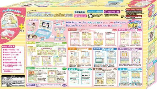 カメラもIN！マウスできせかえ！すみっコぐらしパソコン プレミアム
