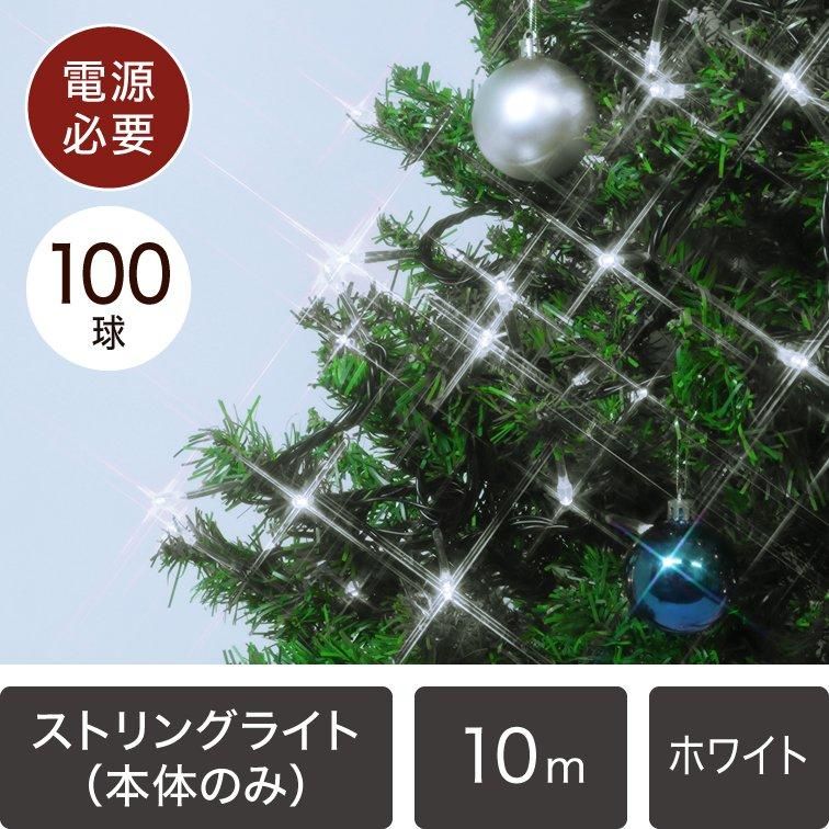 新モデル/1年間保証）LEDイルミネーションライト ストリングライト 100