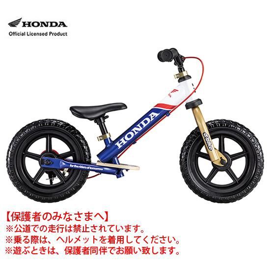 お子様の成長にあわせた乗り物 D-Bike Honda V・トリコロール モデル