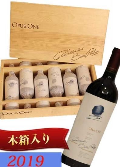 2019オーパスワン 木箱 6本入り - オーパスワン (OPUS ONE) 専門店