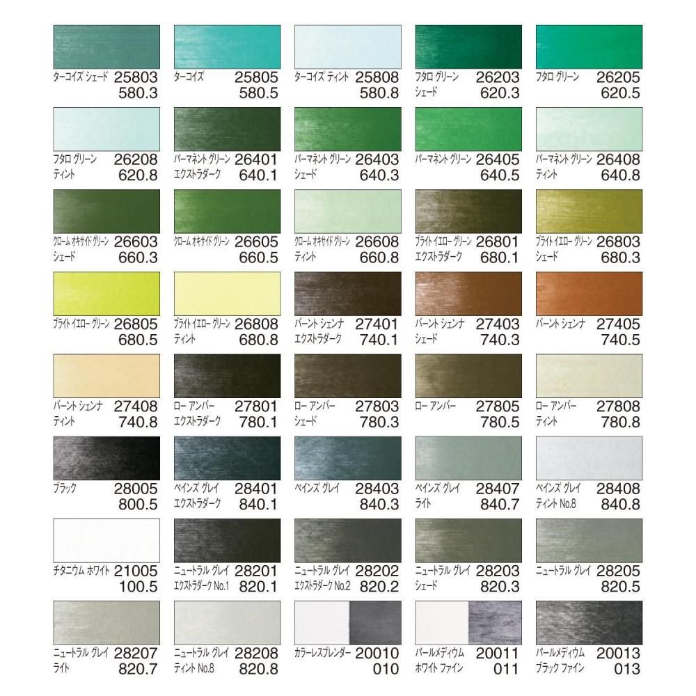 パンパステル 30800 80色セット