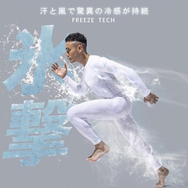 氷撃 フリーズテック/冷却インナーシャツ 長袖 クルーネック - HONEYSPOT