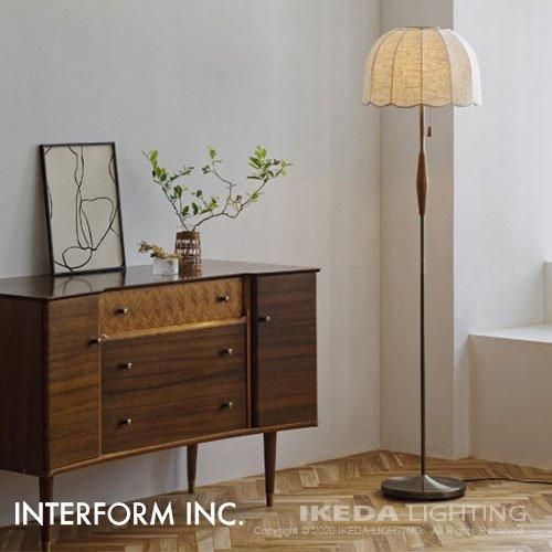 Lisette リゼット フロアライト ｜ インターフォルム 【 IKEDA