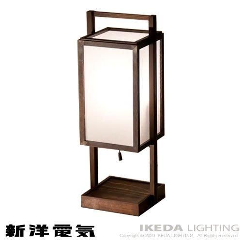 仁 jin（民芸塗仕上げ）和風照明 行灯 ｜ 新洋電気 【 IKEDA LIGHTING