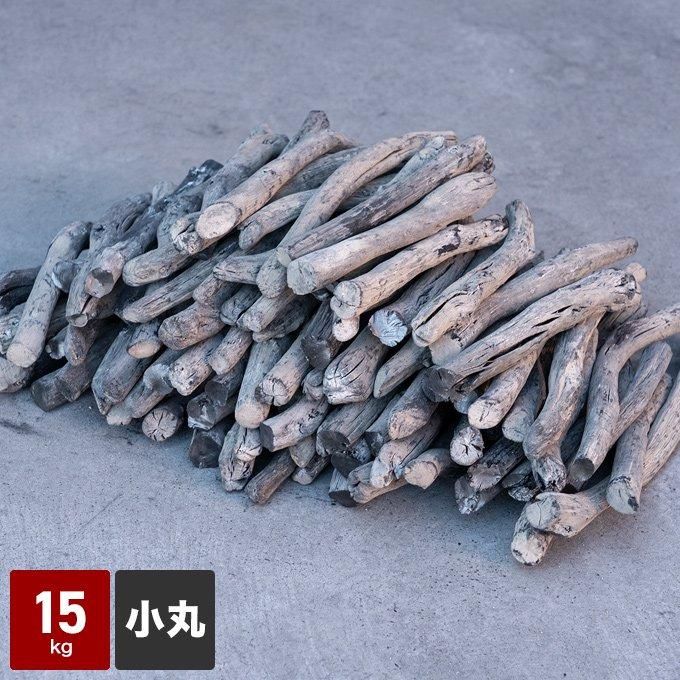 紀州備長炭（小丸）馬目樫の最高級木炭 15kg - 紀州備長炭専門店セレネ