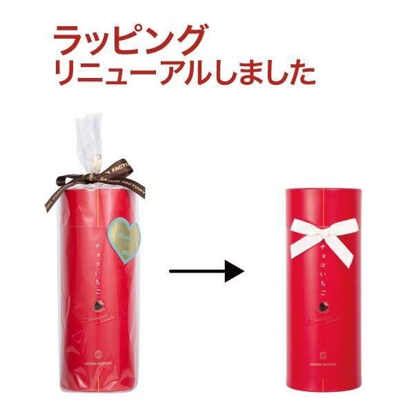 チョコりんご | セゾンファクトリー WEB SHOP