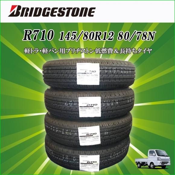 ブリヂストン R710 145/80R12 80/78N 4本セット 店頭作業工賃込み 岐阜
