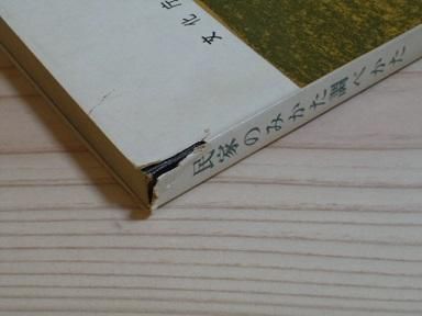 民家のみかた調べかた Amazon.co.jp: 民家のみかた調べかた (1967年