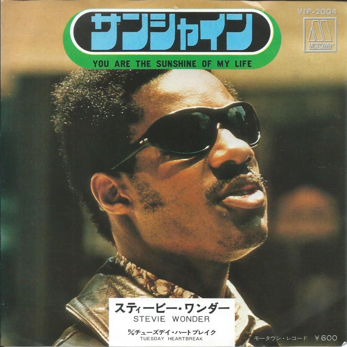 スティービー・ワンダー STEVIE WONDER ‎/ サンシャイン YOU ARE THE