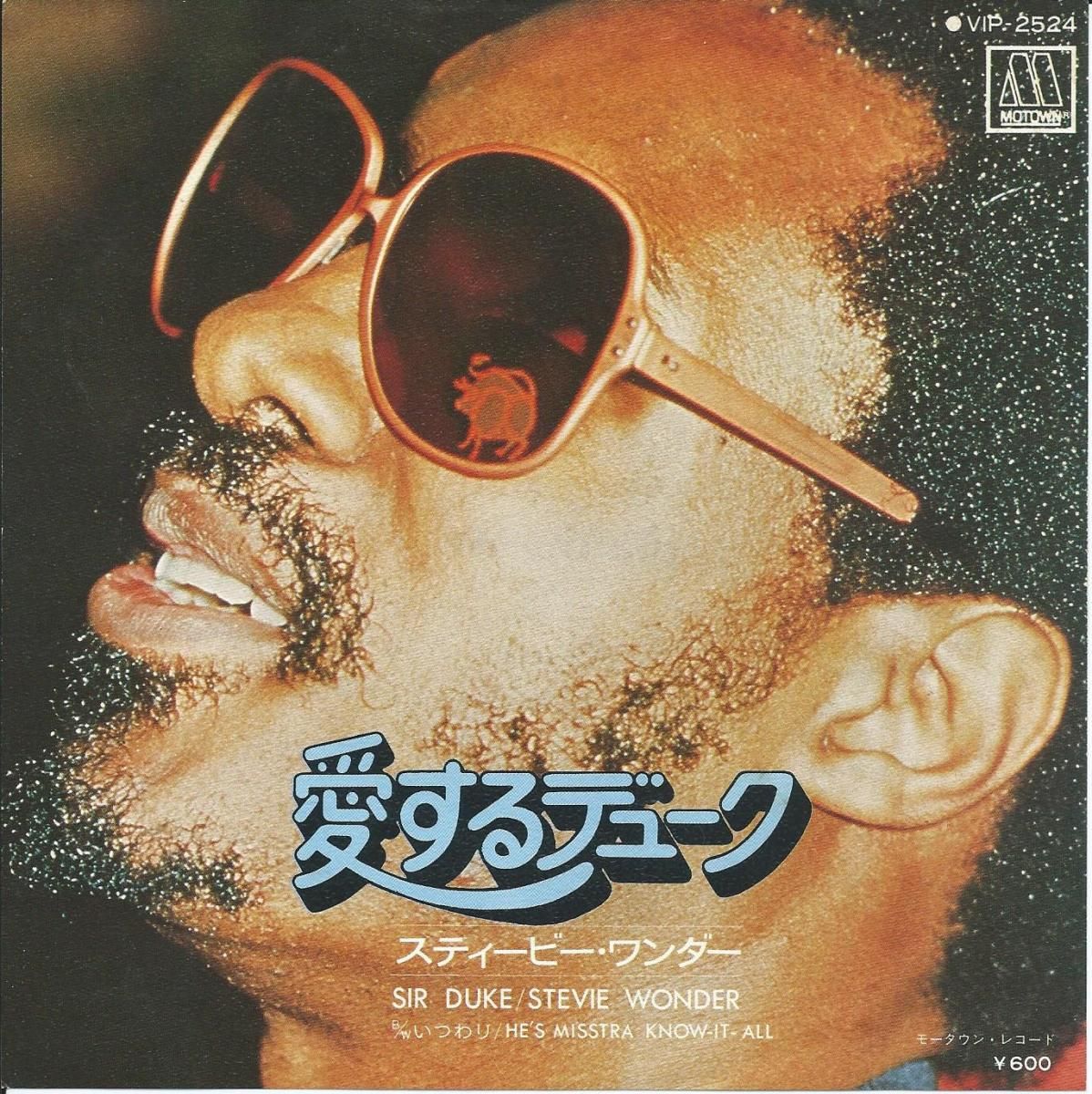 スティービー・ワンダー STEVIE WONDER / 愛するデューク SIR DUKE (7