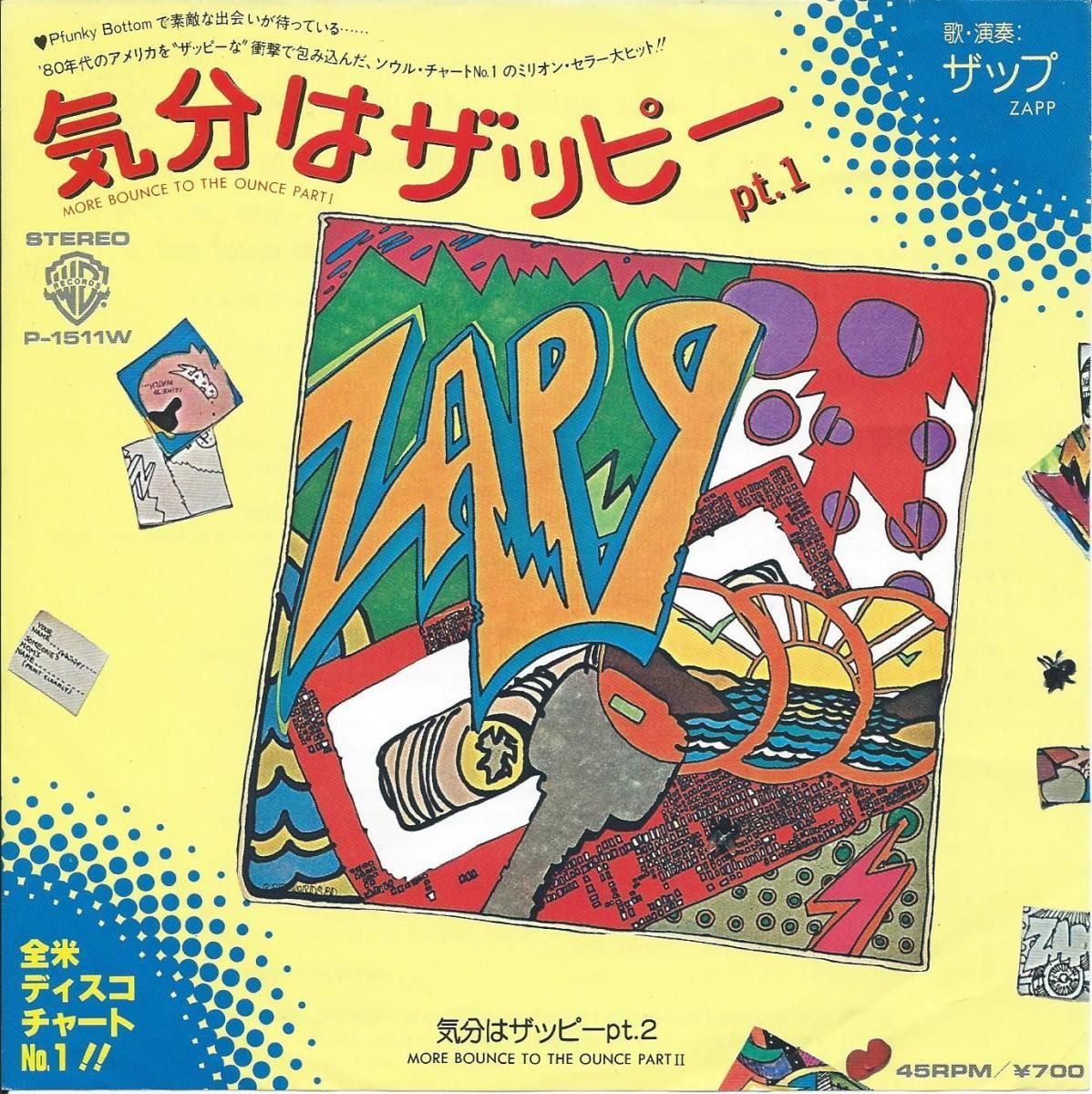 ザップ ZAPP / 気分はザッピー PT.1 MORE BOUNCE TO THE OUNCE PART 1