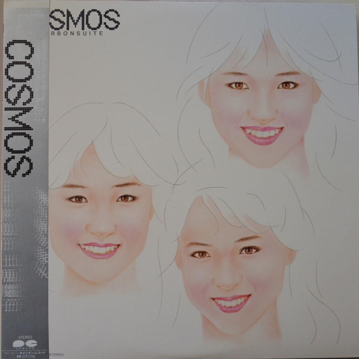 コスモス COSMOS (土居慶子) / BOURBONSUITE (LP) - HIP TANK RECORDS