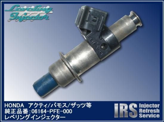 HONDA ライフ/Z/アクティ/バモス等 純正レベリングインジェクター 3本