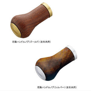 シマノ 夢屋カーディフ用花梨ハンドルノブ - 越谷タックルアイランド