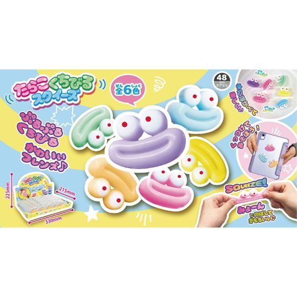 たらこくちびるスクイーズ（単価￥28）50入 - 株式会社田辺玩具製作所