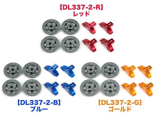 アルミ製 キャリパー&ローターハブ | ドリフト屋 D-Like