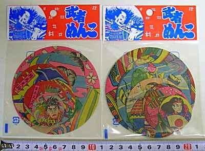 駄菓子屋おもちゃ「面子（メンコ）武者めんこ（小）」（駄菓子と