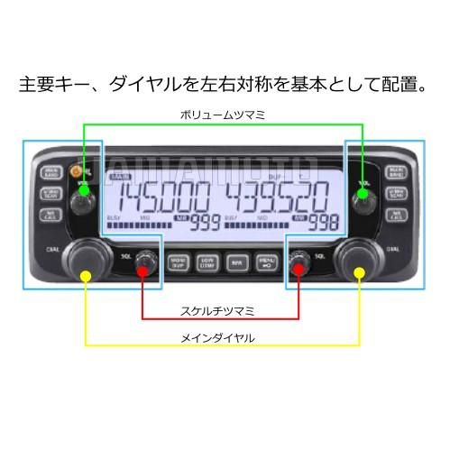 IC-2730 (20Wバージョン) 144/430MHz デュアルバンドFMトランシーバー