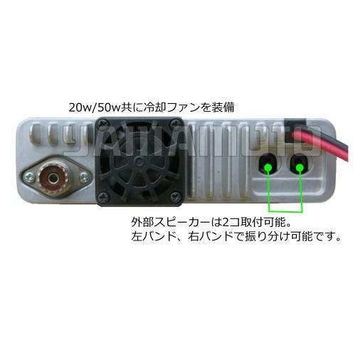 IC-2730 (20Wバージョン) 144/430MHz デュアルバンドFMトランシーバー