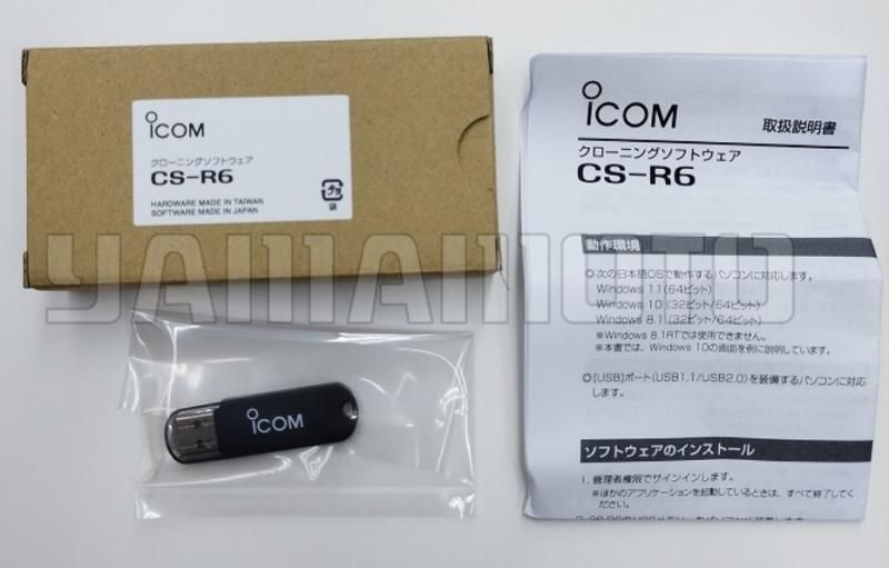 CS-R6 IC-R6用クローニングソフトウェア アイコム(ICOM)