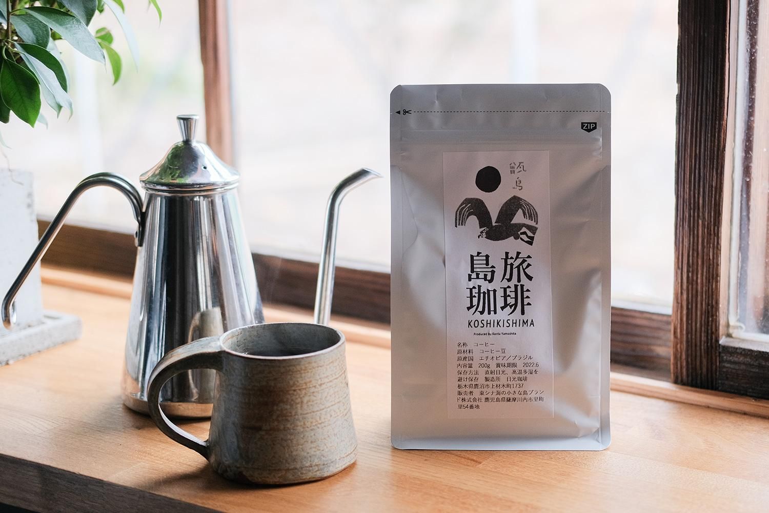 島旅珈琲 豆セット - 甑島のおいしい通販｜山下商店