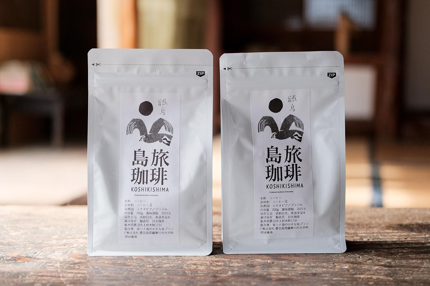 島旅珈琲 豆セット - 甑島のおいしい通販｜山下商店