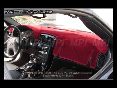 ソアラ Z20 1986-1991年 ダッシュボードマット/ダッシュボードカバー