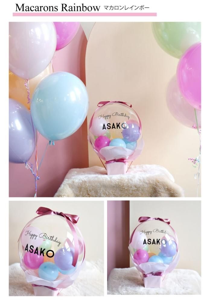 まるまる様】9/16 千葉卓上バルーン バルーンアレンジ 誕生日 生誕祭