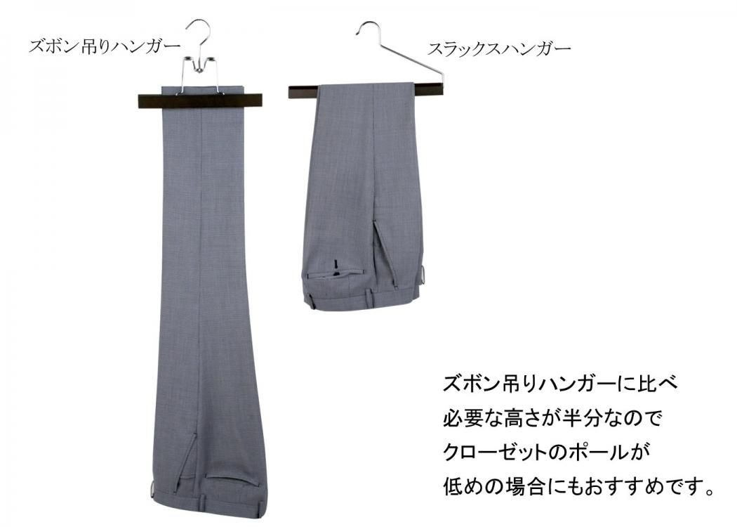 AUT-11/スラックスハンガー/スモークブラウン - NAKATA HANGER