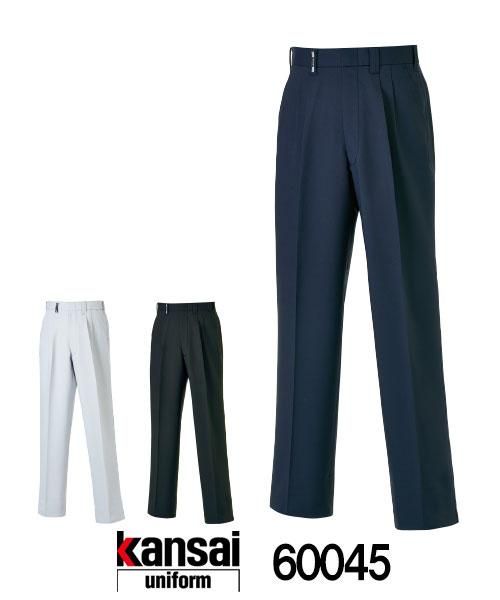 カンサイユニフォーム(kansai uniform)K6004 山本寛斎 スラックス