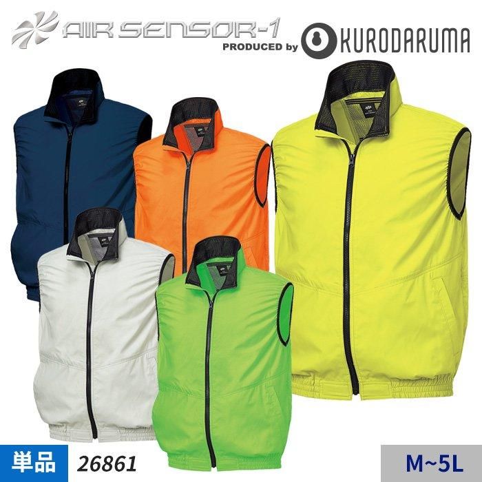 クロダルマ 26861（服のみ）｜空調服・EFウェア専門通販ショップユニアカ