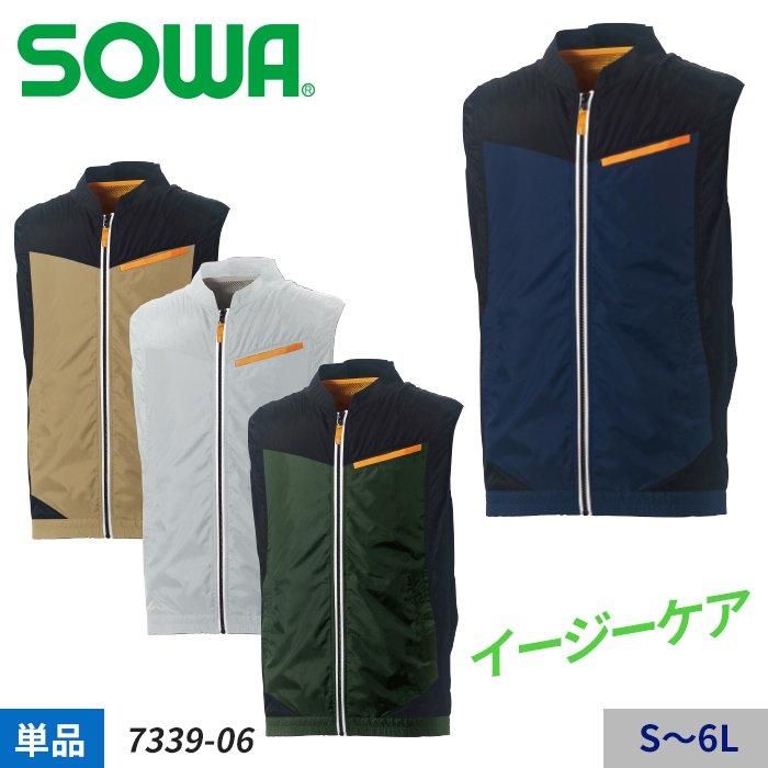 桑和 SOWA 7339-06（服のみ）｜空調服・EFウェア専門店 通販ショップ