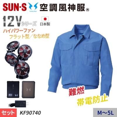 空調風神服セット｜空調風神服｜空調服専門店ユニアカ