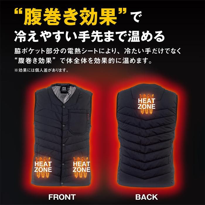 コーコス G-8089 ヒーター防寒着｜空調服専門店